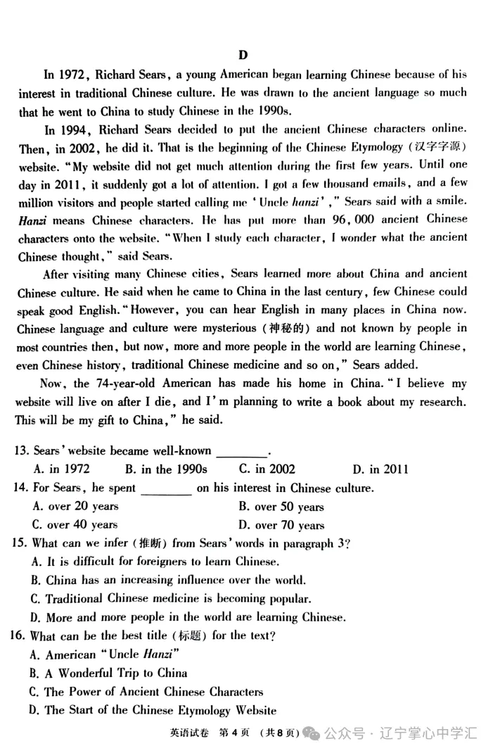2025年大连中考一模+二模全科试卷(含答案),速速收藏→ 第31张
