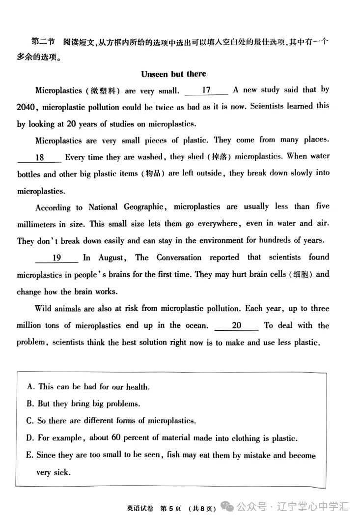 2025年大连中考一模+二模全科试卷(含答案),速速收藏→ 第32张