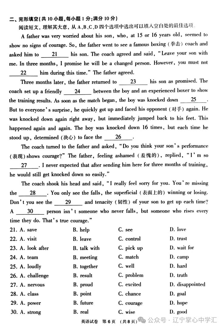 2025年大连中考一模+二模全科试卷(含答案),速速收藏→ 第33张