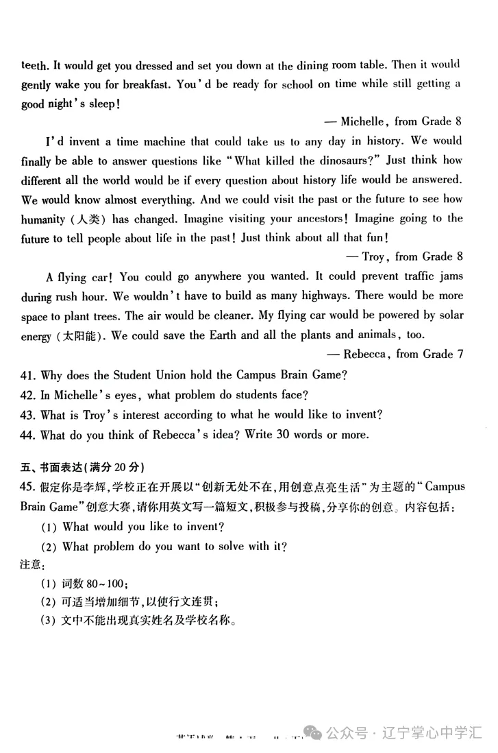 2025年大连中考一模+二模全科试卷(含答案),速速收藏→ 第35张