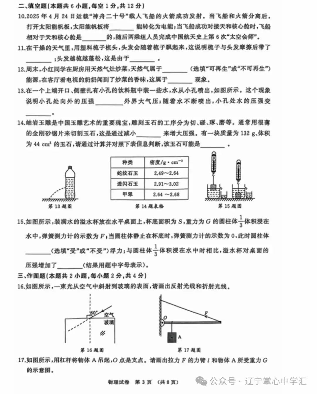 2025年大连中考一模+二模全科试卷(含答案),速速收藏→ 第39张