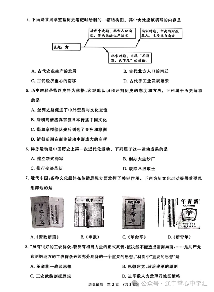 2025年大连中考一模+二模全科试卷(含答案),速速收藏→ 第58张
