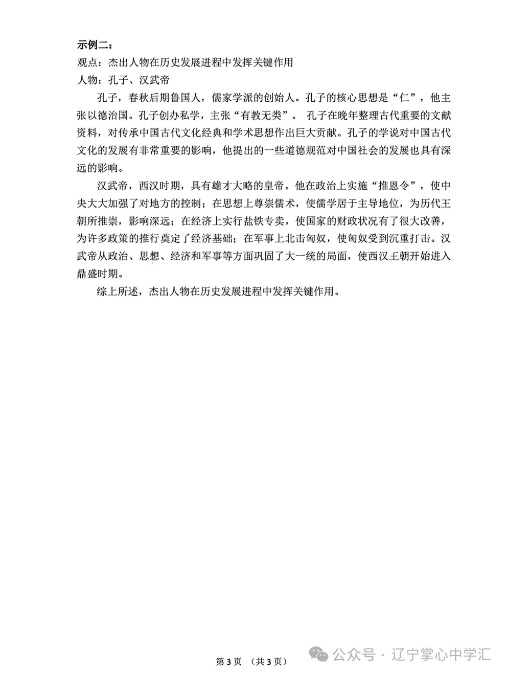 2025年大连中考一模+二模全科试卷(含答案),速速收藏→ 第67张