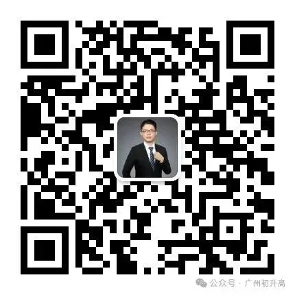 超详细︱26年广州中考报名详解,一文读懂! 第83张