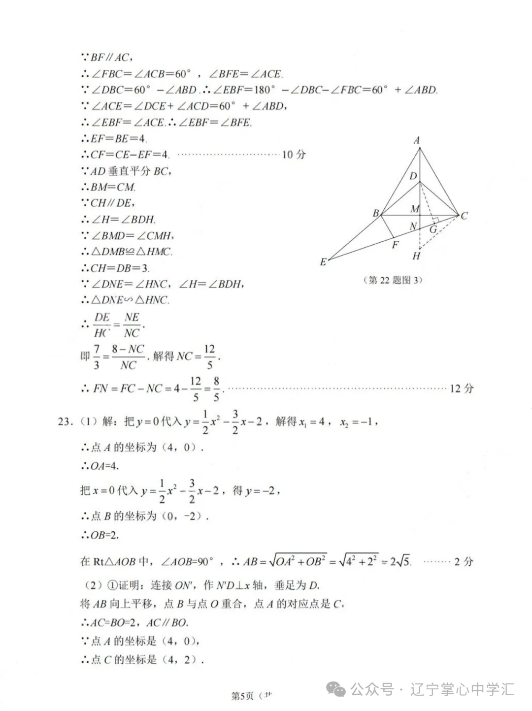 2025年大连中考一模+二模全科试卷(含答案),速速收藏→ 第118张