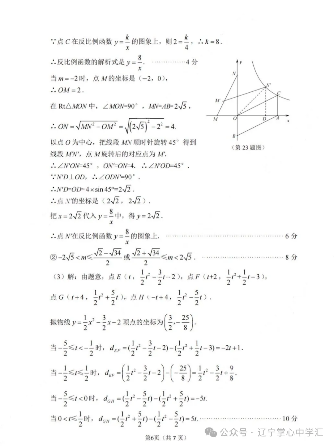 2025年大连中考一模+二模全科试卷(含答案),速速收藏→ 第119张