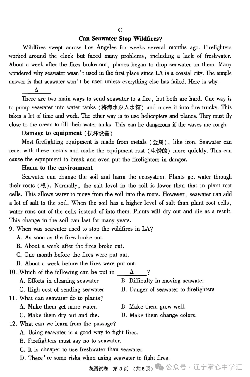 2025年大连中考一模+二模全科试卷(含答案),速速收藏→ 第123张