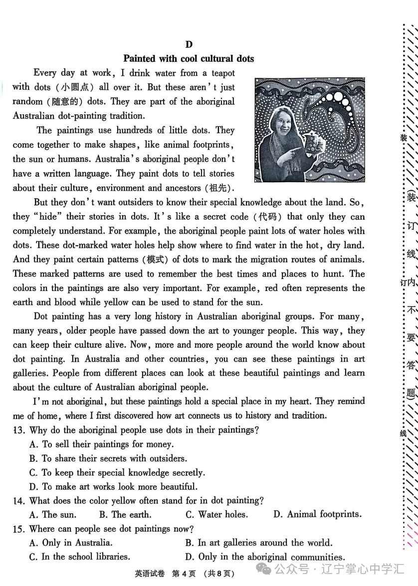 2025年大连中考一模+二模全科试卷(含答案),速速收藏→ 第124张