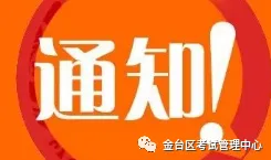 2026年中考报名即将开始了!!! 第1张