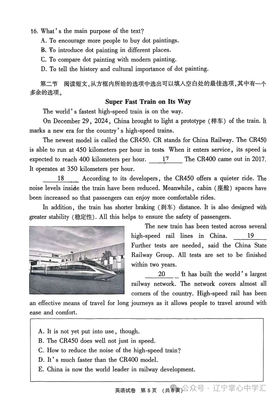 2025年大连中考一模+二模全科试卷(含答案),速速收藏→ 第125张