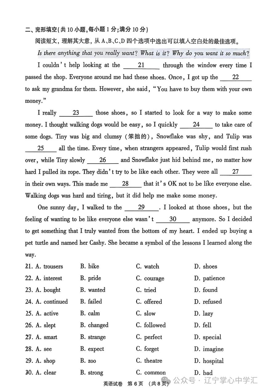 2025年大连中考一模+二模全科试卷(含答案),速速收藏→ 第126张