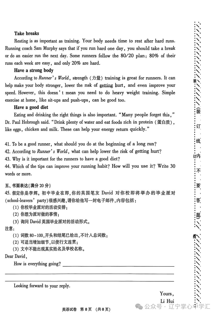 2025年大连中考一模+二模全科试卷(含答案),速速收藏→ 第128张