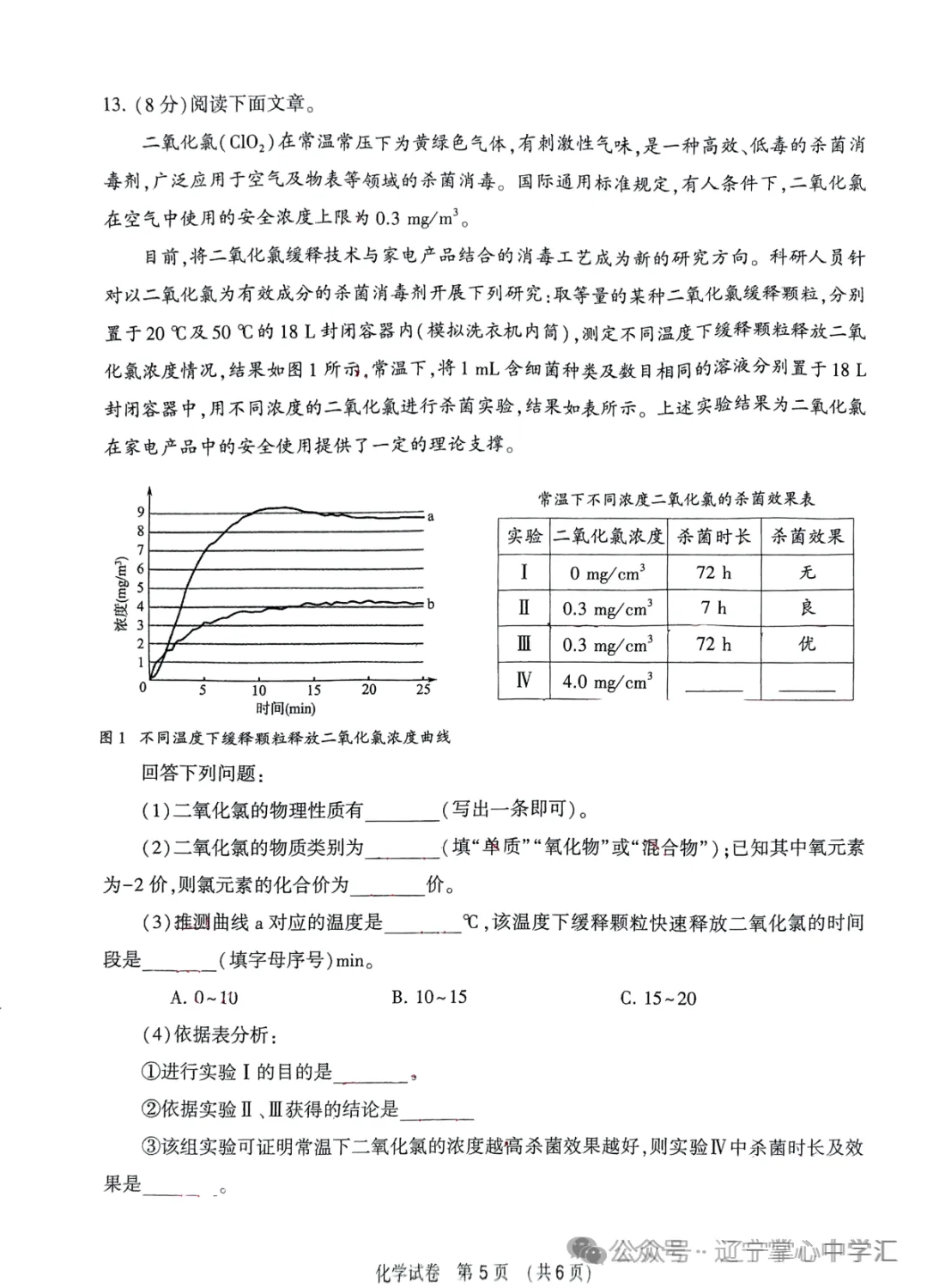 2025年大连中考一模+二模全科试卷(含答案),速速收藏→ 第145张