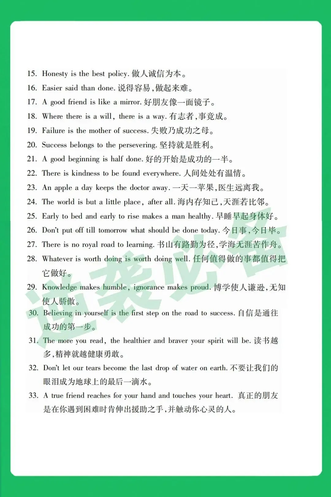 初中中考英语短语作文重点句型,抢分必背,完整电子版可打印. 第4张