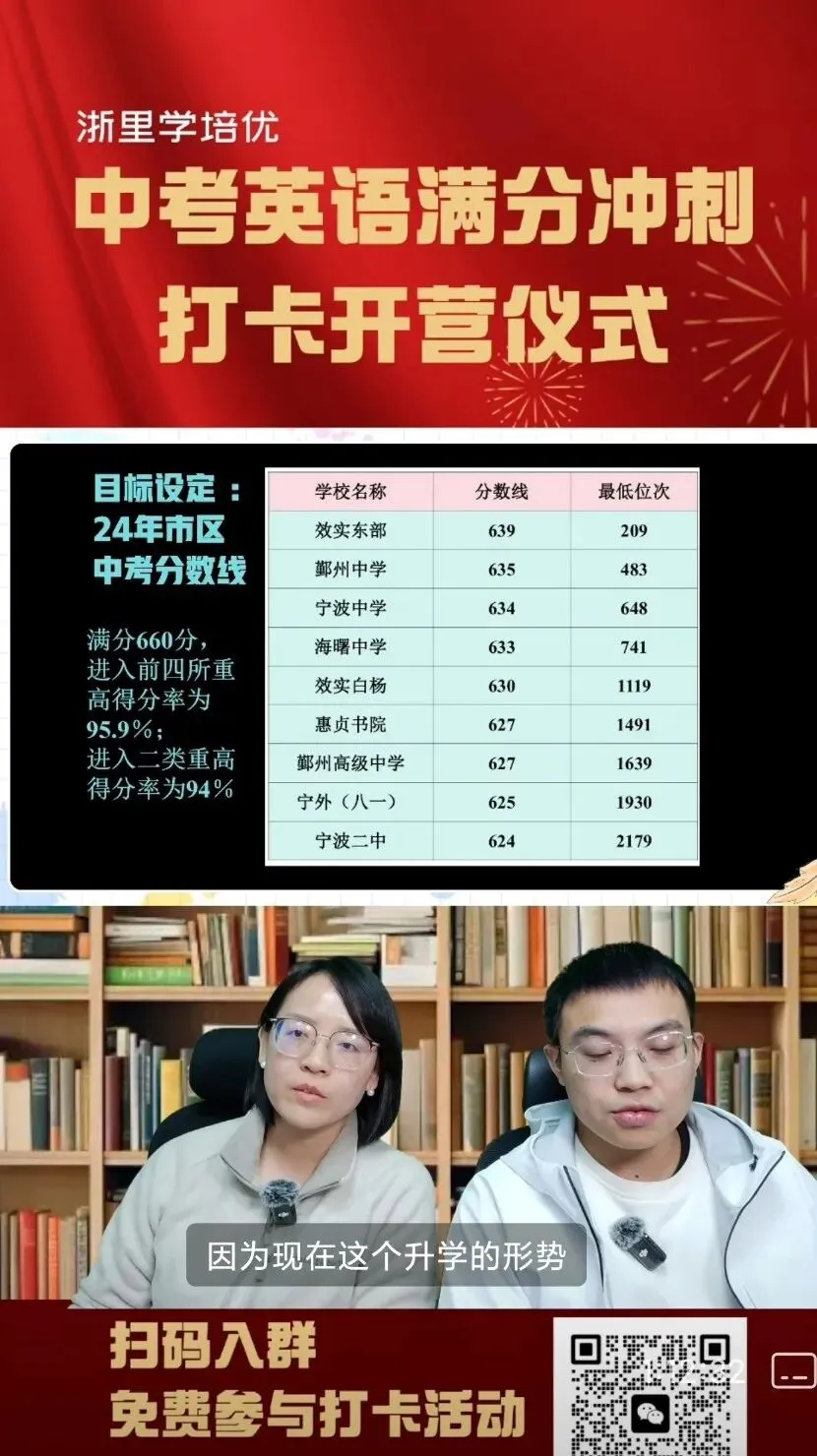 初三一模 强基 中考 “公益课” 来了! 第11张