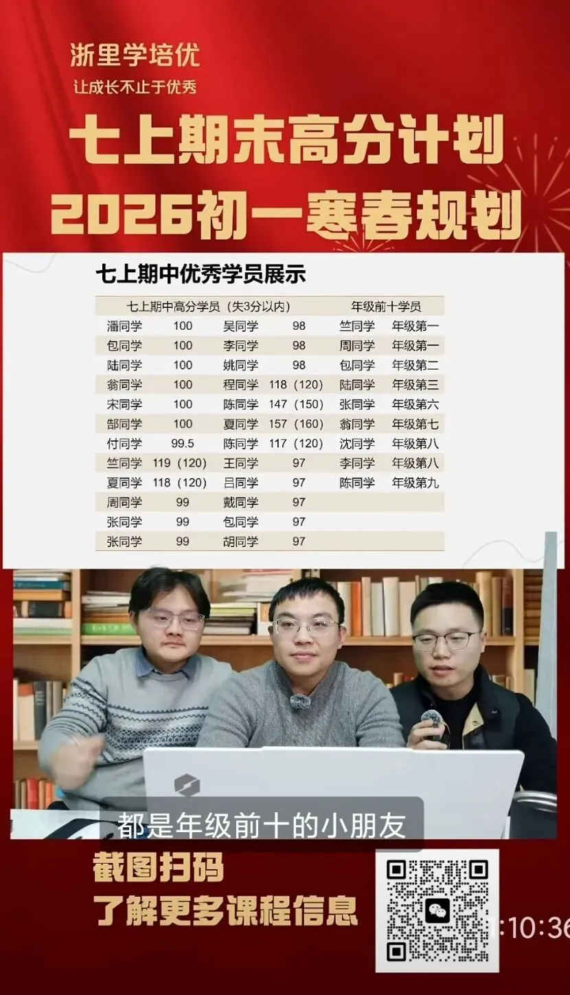 初三一模 强基 中考 “公益课” 来了! 第12张