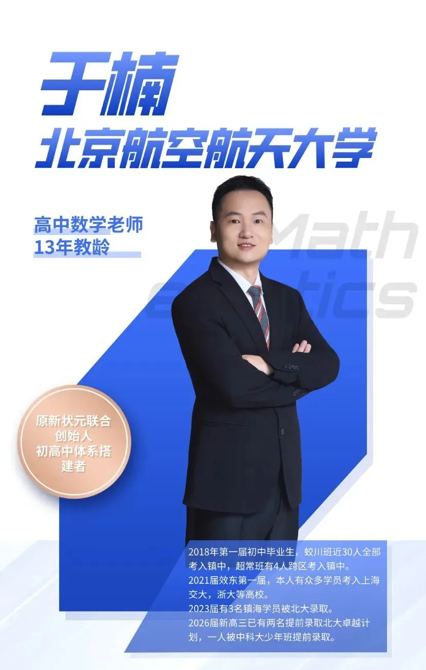 初三一模 强基 中考 “公益课” 来了! 第13张