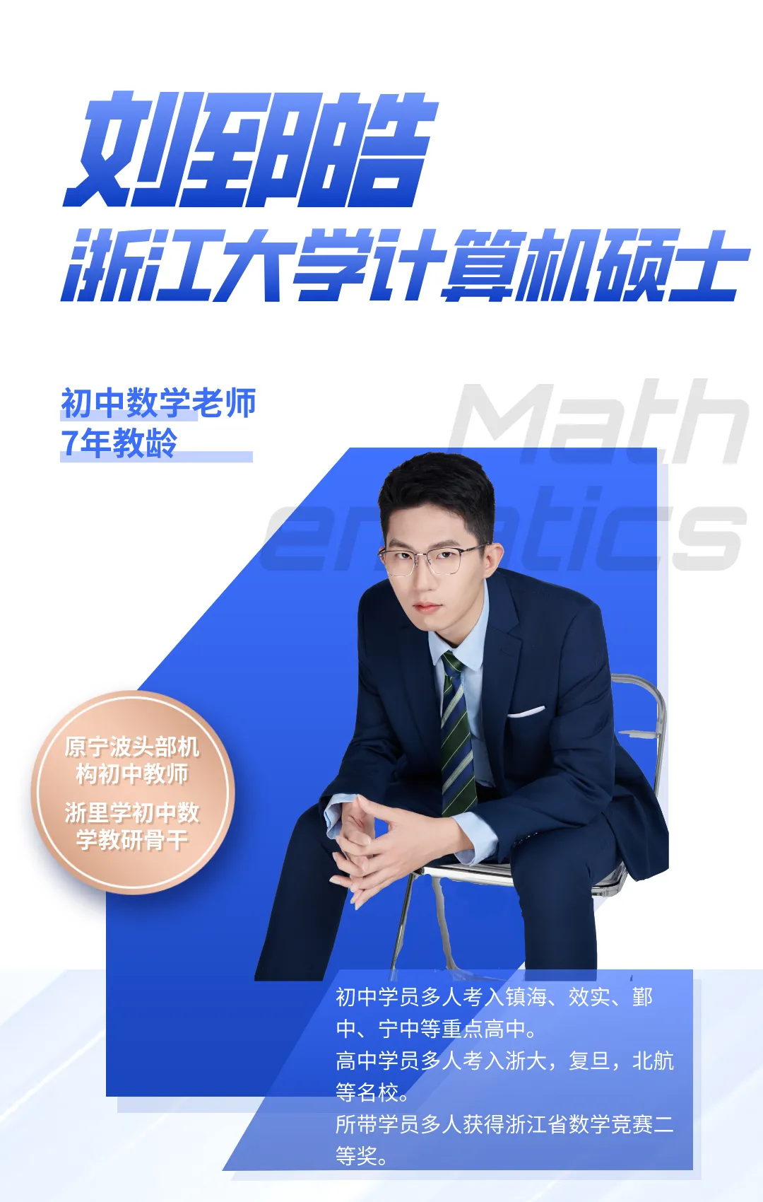 初三一模 强基 中考 “公益课” 来了! 第16张