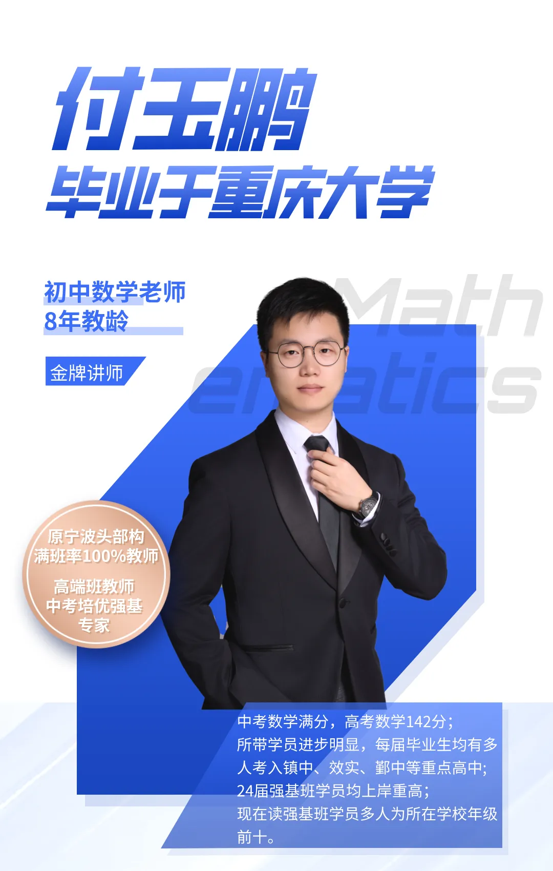 初三一模 强基 中考 “公益课” 来了! 第17张