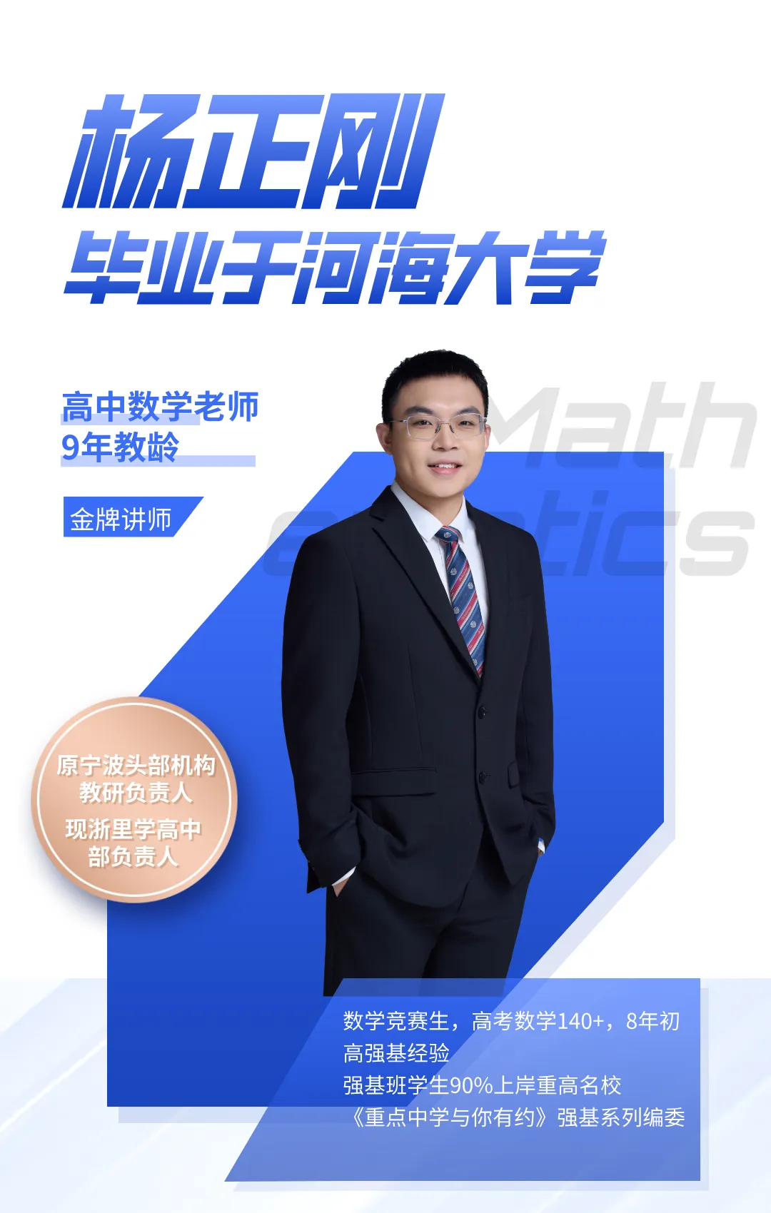 初三一模 强基 中考 “公益课” 来了! 第18张