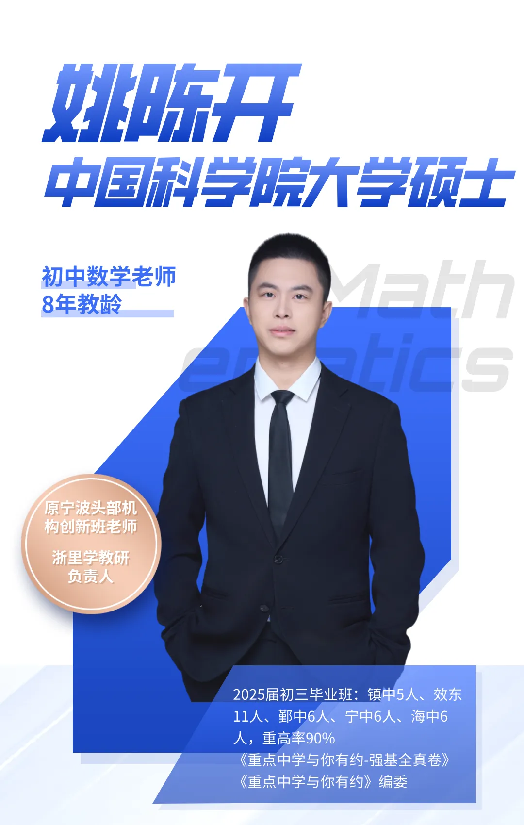 初三一模 强基 中考 “公益课” 来了! 第19张