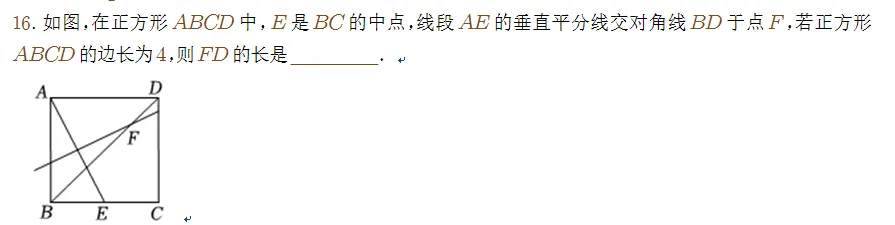 2025福州市中考模拟考4---16题 第1张