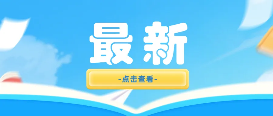 乐清中考今天开始报名!还有这些要注意… 第7张