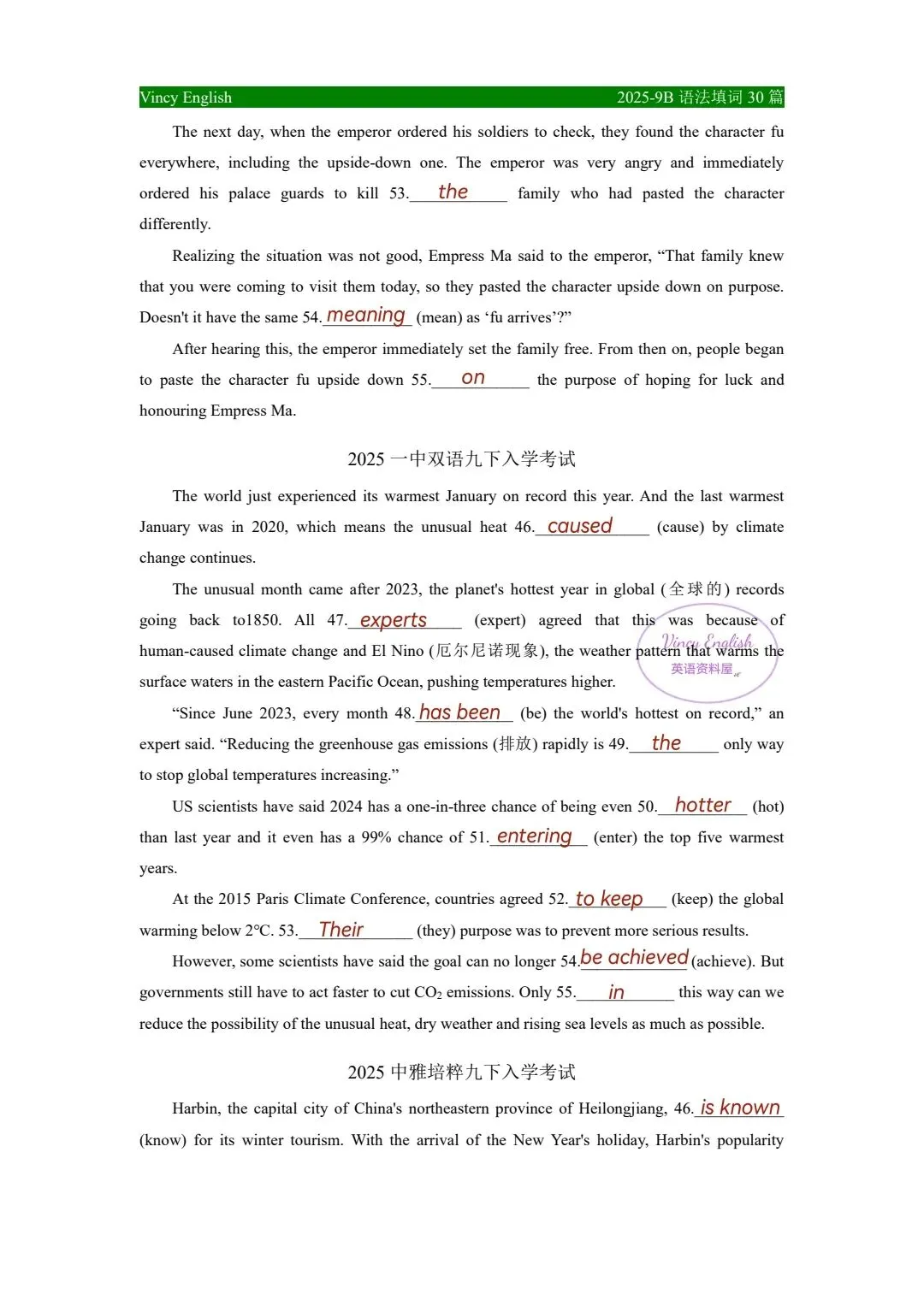 2026中考语法填词30篇 第2张