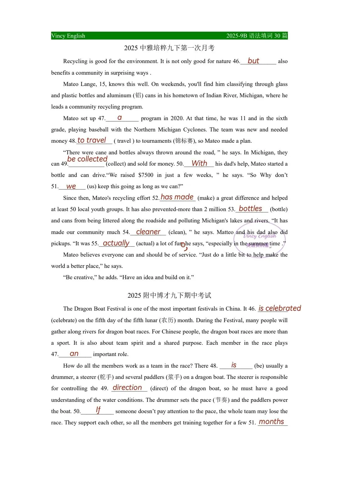 2026中考语法填词30篇 第3张