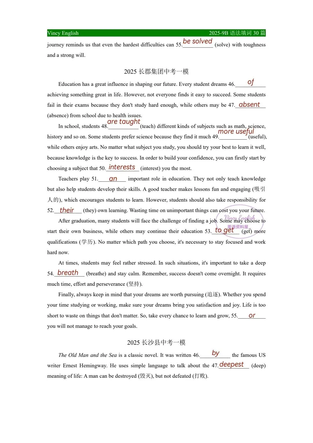 2026中考语法填词30篇 第4张