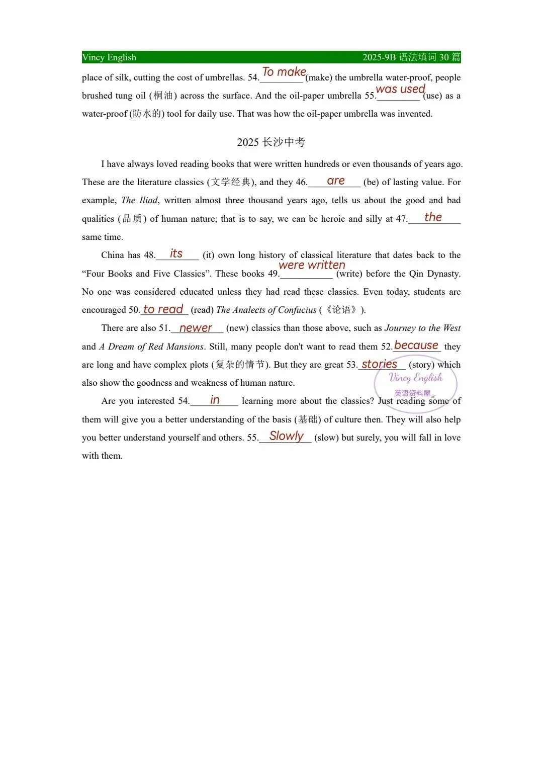 2026中考语法填词30篇 第5张