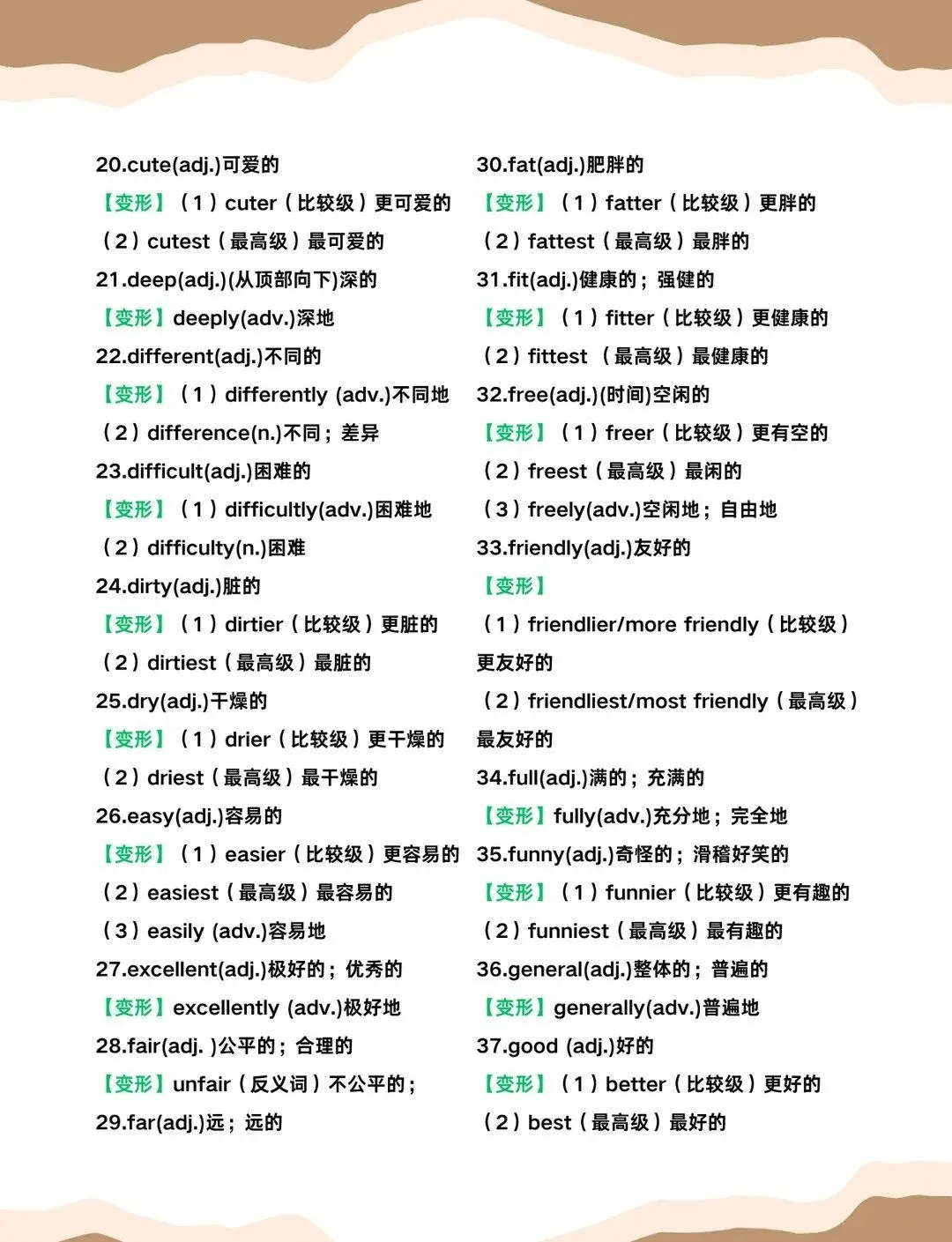 2026英语中考一定要背的365个高频词! 第8张