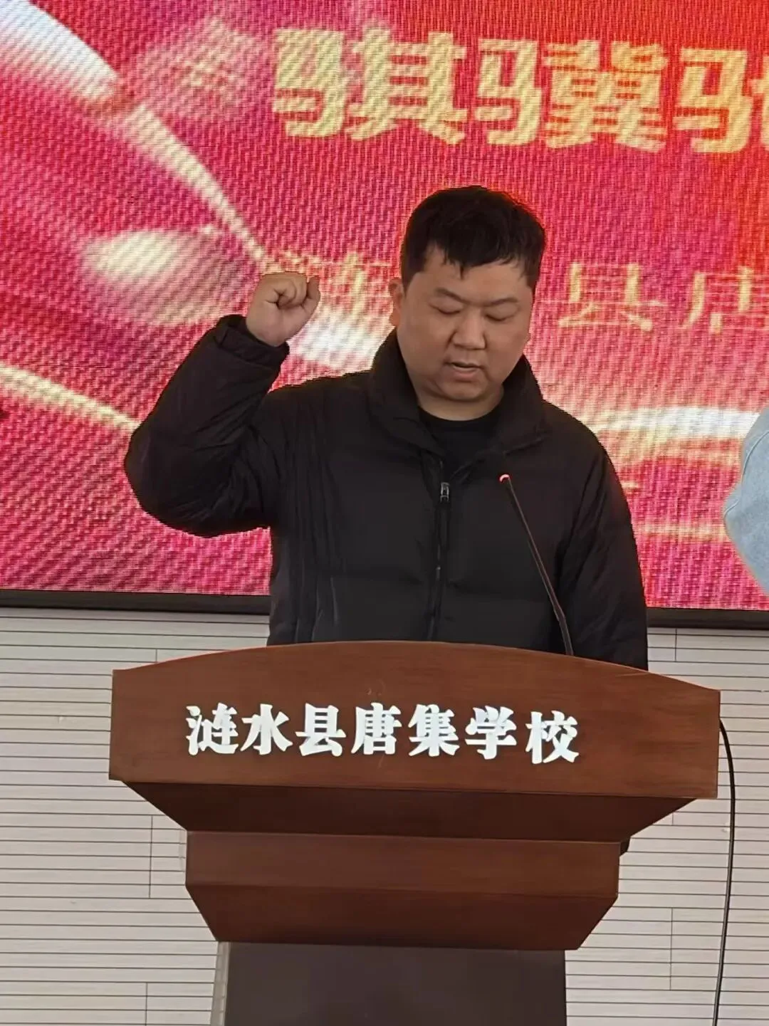 百日砺剑誓创辉煌 凝心聚力迎战中考——唐集学校举行2026届冲刺誓师大会 第5张