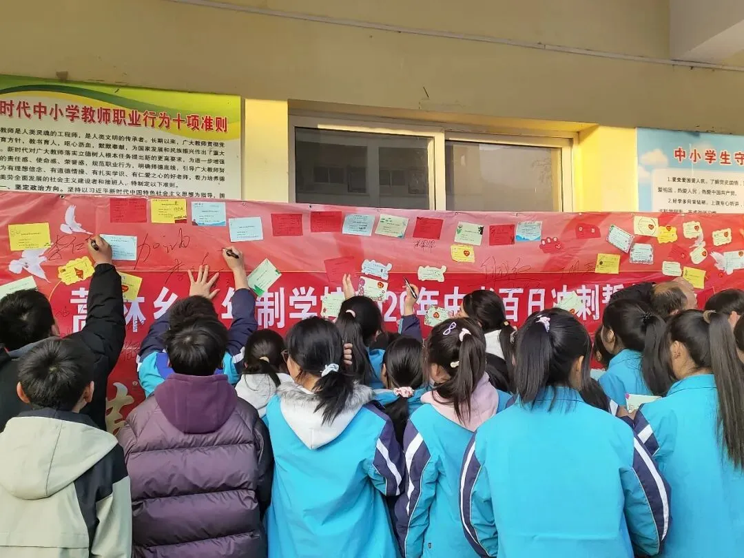 蒿林乡九年制学校举办2026年中考百日冲刺誓师大会 第35张