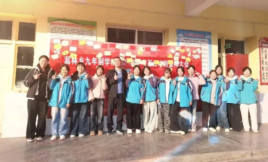 蒿林乡九年制学校举办2026年中考百日冲刺誓师大会 第45张