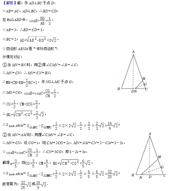 【二模复习微课】2025年上海中考二模16个区填空压轴题18题解法分析(建议收藏) 第9张