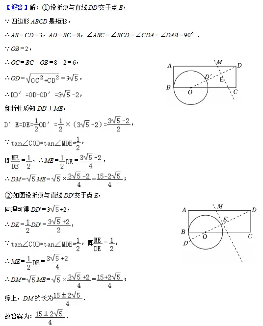 【二模复习微课】2025年上海中考二模16个区填空压轴题18题解法分析(建议收藏) 第13张