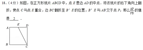 【二模复习微课】2025年上海中考二模16个区填空压轴题18题解法分析(建议收藏) 第15张