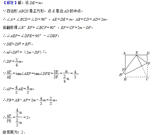 【二模复习微课】2025年上海中考二模16个区填空压轴题18题解法分析(建议收藏) 第19张