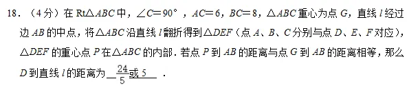 【二模复习微课】2025年上海中考二模16个区填空压轴题18题解法分析(建议收藏) 第21张