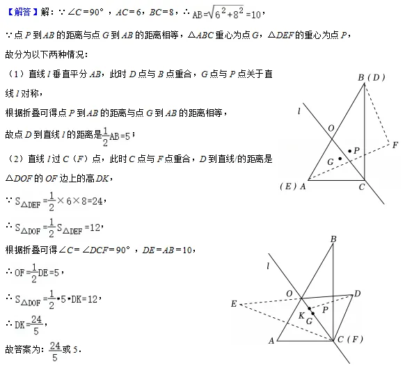 【二模复习微课】2025年上海中考二模16个区填空压轴题18题解法分析(建议收藏) 第22张