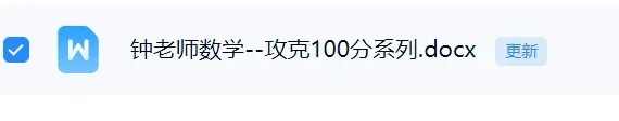 2026山东省统考中考数学考点分析(文末附山东省统考数学样卷) 第3张