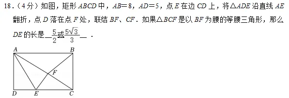 【二模复习微课】2025年上海中考二模16个区填空压轴题18题解法分析(建议收藏) 第27张