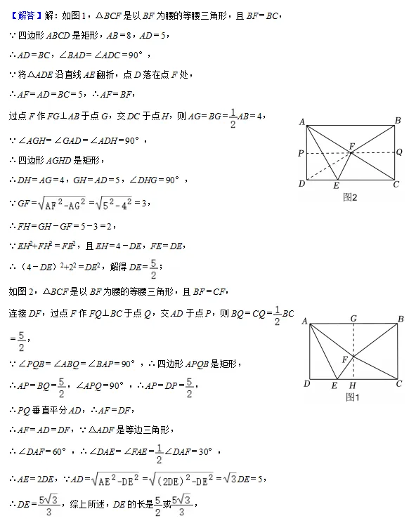 【二模复习微课】2025年上海中考二模16个区填空压轴题18题解法分析(建议收藏) 第28张