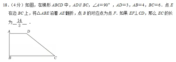 【二模复习微课】2025年上海中考二模16个区填空压轴题18题解法分析(建议收藏) 第30张