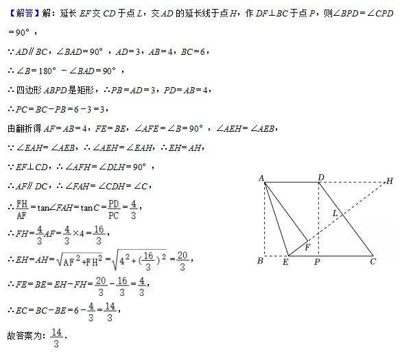 【二模复习微课】2025年上海中考二模16个区填空压轴题18题解法分析(建议收藏) 第31张