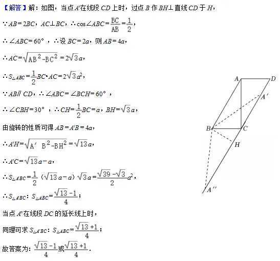 【二模复习微课】2025年上海中考二模16个区填空压轴题18题解法分析(建议收藏) 第35张