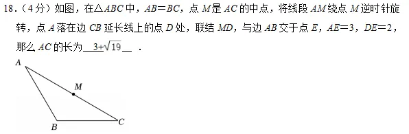 【二模复习微课】2025年上海中考二模16个区填空压轴题18题解法分析(建议收藏) 第37张