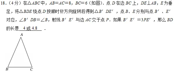 【二模复习微课】2025年上海中考二模16个区填空压轴题18题解法分析(建议收藏) 第40张