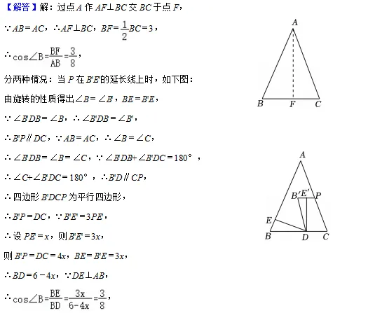 【二模复习微课】2025年上海中考二模16个区填空压轴题18题解法分析(建议收藏) 第41张